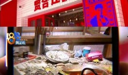 康定火锅店爆料新闻视频,视频揭露行业黑幕！